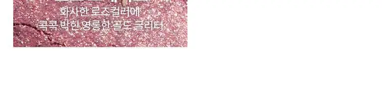 [새우에디션] 미샤 모던 섀도우&모던팟&트리플&글리터&공용기 상세페이지 39